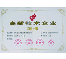 Certificate of high - tech enterprise
